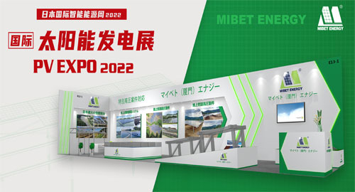 櫻花爛漫之時，邁貝特與您相約日本東京國際智能能源周