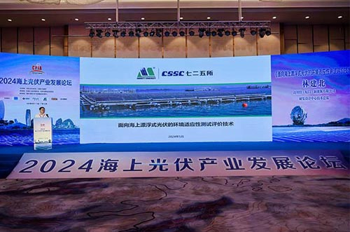 突破光伏發(fā)展進(jìn)程！聚力探索海上光伏行業(yè)標(biāo)準(zhǔn)