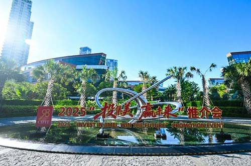 新產(chǎn)業(yè)園簽約！邁貝特參加2025年九八投洽會(huì)暨 “投集美·贏(yíng)未來(lái)”推介會(huì)