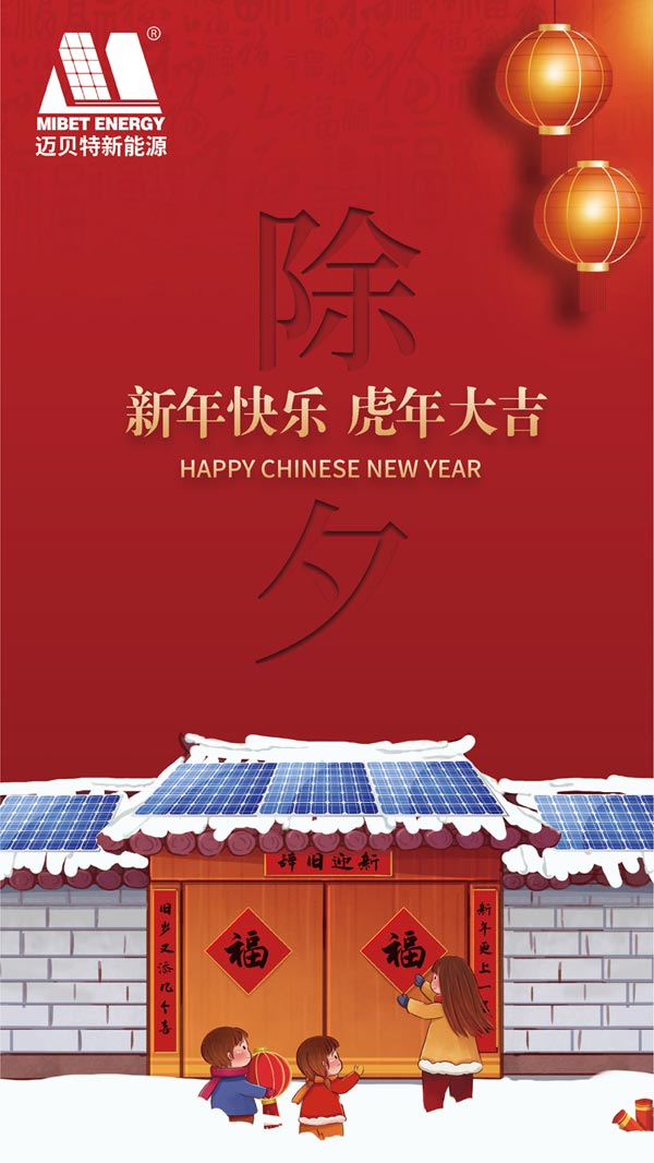 追逐夢(mèng)想，勇毅前行再立新篇章