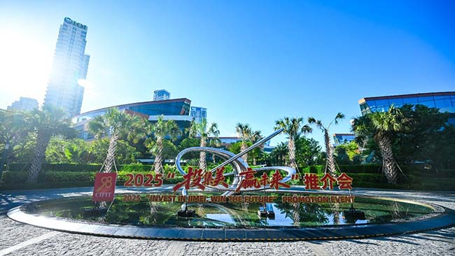 邁貝特參加2025年九八投洽會(huì)暨 “投集美·贏未來(lái)”推介會(huì)