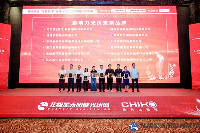 頒獎(jiǎng)現(xiàn)場(chǎng)