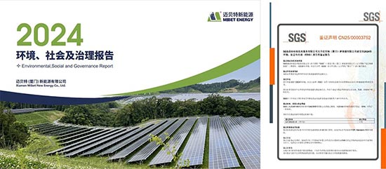 發(fā)布ESG報(bào)告