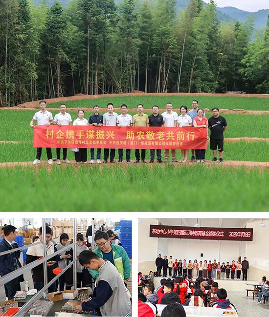 積極履行社會(huì)責(zé)任